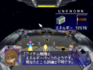 10101 – Will the Starship (JP) [SLPS-01054] PS1 ISO