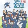 3 nen B gumi Kinpachi Sensei – Densetsu no Kyoudan ni Tate! Kanzenban (JP PS2 ISO