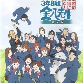 3 nen B gumi Kinpachi Sensei – Densetsu no Kyoudan ni Tate! Kanzenban (JP PS2 ISO