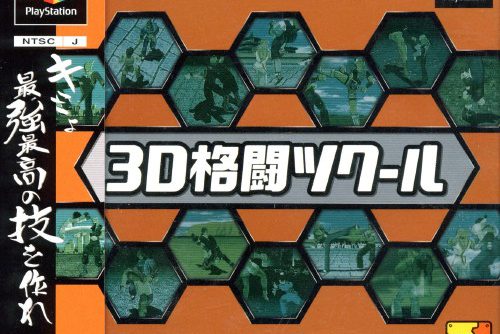 3D Kakutou Tkool (JP) PS1 ISO 3D Kakutou Tkool (JP) PS1 ISO