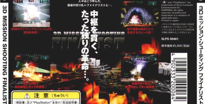 3D Mission Shooting – Finalist (JP) PS1 ISO