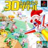 3D Shooting Tkool (JP) PS1 ISO