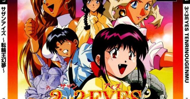 3×3 Eyes – Tenrinou Genmu (JP) (Disc 1) [SLPS-01497] PS1 ISO