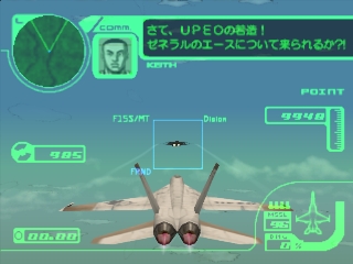 Ace Combat 3 – Electrosphere (J) (v1.0) (Disc 1) [SLPS-02020] PS1 ISO