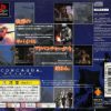 Aconcagua (JP) (Disc 1) [SCPS-10131] PS1 ISO