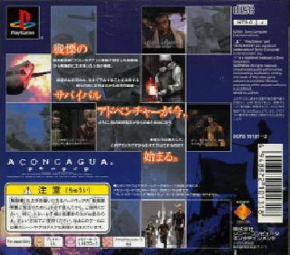 Aconcagua (JP) (Disc 1) [SCPS-10131] PS1 ISO