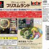 Action Puzzle – Prism Land (JP) [SLPS-02586] PS1 ISO