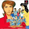 Ad Lib Ouji… to Fuyukai na Nakamatachi (JP) [SLPS-03510] PS1 ISO