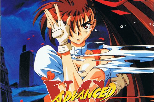 Advanced Variable Geo (JP) [SLPS-00208] PS1 ISO