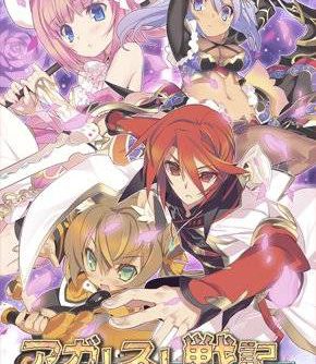 Agarest Senki Mariage JPN PSP ISO
