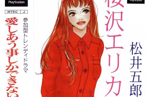 Aishiau Koto Shika Dekinai (J) [SLPS-01096] PS1 ISO