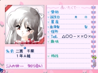 Aitakute… Your Smiles in My Heart (JP) (Disc 2) [SLPM-86255] PS1 ISO