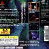 Akagawa Jiro – Majo Tachi no Nemuri – Fukkatsusai (JP) PS1 ISO