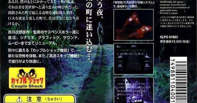 Akagawa Jiro – Majo Tachi no Nemuri – Fukkatsusai (JP) PS1 ISO