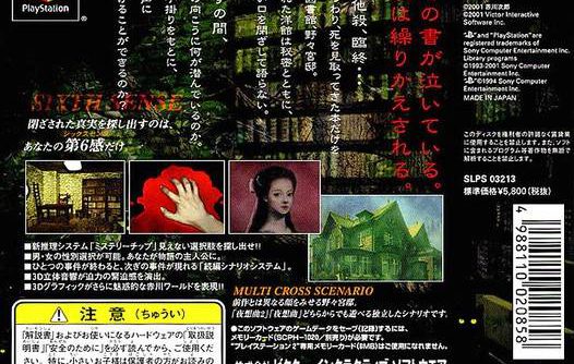 Akagawa Jiro – Yasoukyoku 2 (JP) PS1 ISO Akagawa Jiro – Yasoukyoku 2 (JP) PS1 ISO