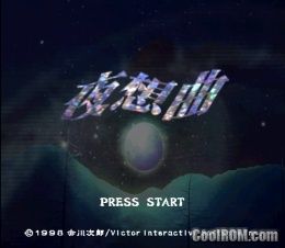 Akagawa Jiro – Yasoukyoku (JP) (v1.1) PS1 ISO