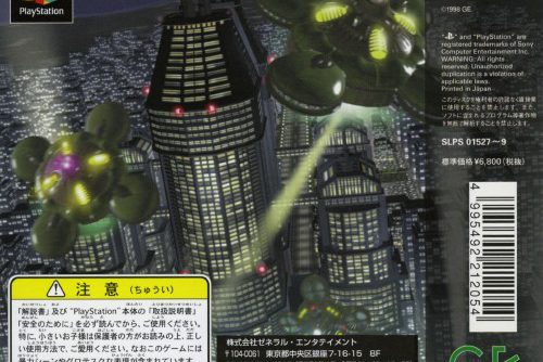 Alive (JP) (Disc 3) [SLPS-01529] PS1 ISO