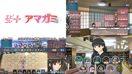 Amagami (JP PS2 ISO