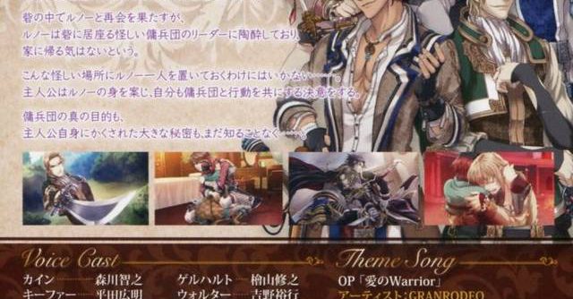 Angelique Maren No Roku Kishi JPN PSP ISO