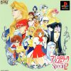 Angelique Special 2 (JP) PS1 ISO