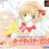 Anime-chic Story 1 – CardCaptor Sakura (JP) (Disc 1) [SLPS-01830] PS1 ISO