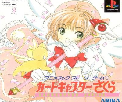 Anime-chic Story 1 – CardCaptor Sakura (JP) (Disc 1) [SLPS-01830] PS1 ISO