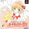 Anime-chic Story 1 – CardCaptor Sakura (JP) (Disc 2) [SLPS-01831] PS1 ISO