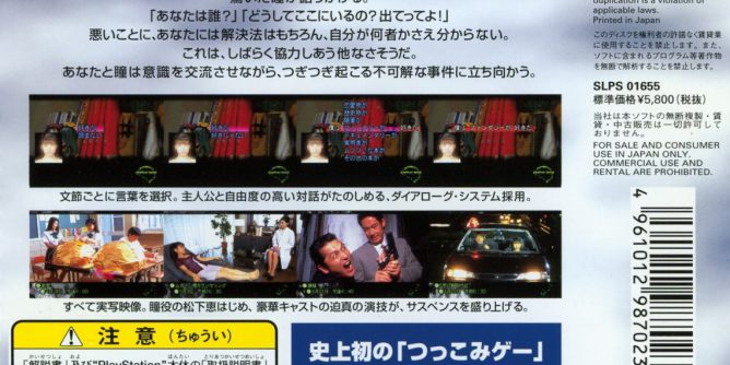 Another Mind (JP) [SLPS-01655] PS1 ISO