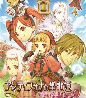 Antiphona no Seikahime Tenshi no Score Op A JPN PSP ISO
