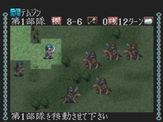 Aoki Ookami to Shiroki Mezika – Genchou Hishi (JP) [SLPS-01579] PS1 ISO