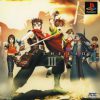 Arc the Lad III (J) (Disc 2) [SCPS-10107] PS1 ISO