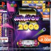 Arkanoid R 2000 (JP) [SLPM-86262] PS1 ISO