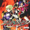 Armed Fighter (JP) [SLPS-01598] PS1 ISO