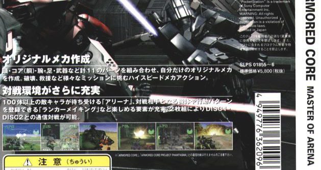 Armored Core – Master of Arena (JP) (Disc 1) (v1.0) PS1 ISO