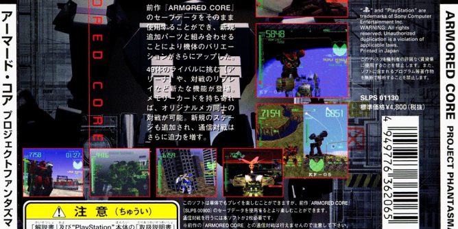 Armored Core – Project Phantasma (J) (v1.0) [SLPS-01130] PS1 ISO