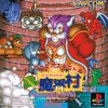 Arthur to Astaroth no Nazo Makaimura – Incredible Toons (JP) [SLPS-00363] PS1 ISO