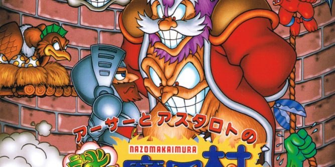 Arthur to Astaroth no Nazo Makaimura – Incredible Toons (JP) [SLPS-00363] PS1 ISO