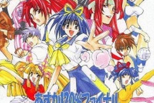 Asuka 120% Special Burning Festival (JP) [SLPS-00231] PS1 ISO