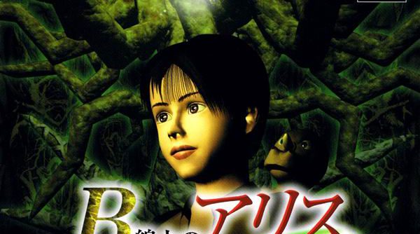 B Senjou no Alice – Alice on Borderlines (J) (Disc 1) [SLPS-01003] PS1 ISO