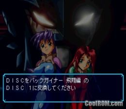Back Guiner – Yomigaeru Yuusha Tachi – Hishou Hen ‘Uragiri no Senjou’ (JP) (Disc 1) PS1 ISO
