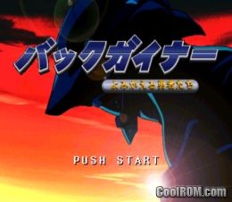 Back Guiner – Yomigaeru Yuusha Tachi – Kakusei Hen ‘Guiner Tensei’ (JP) (Disc 2) PS1 ISO Back Guiner – Yomigaeru Yuusha Tachi – Kakusei Hen ‘Guiner Tensei’ (JP) (Disc 2) PS1 ISO