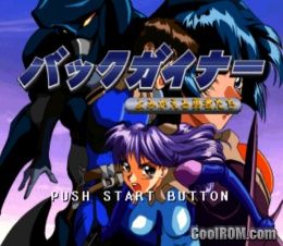 Back Guiner – Yomigaeru Yuusha Tachi – Service Disc (JP) PS1 ISO