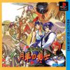 Bakumatsu Roman – Gekka no Kenshi (The Last Blade) (JP) [SLPM-86118] PS1 ISO