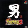 Bakusou Dekotora Densetsu 2 – Otoko Jinsei Yume Ichiro (J) [SLPS-02465] PS1 ISO