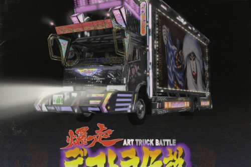 Bakusou Dekotora Densetsu – Otoko Ippiki Yume Kaidou (JP) PS1 ISO