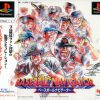Baseball Navigator (J) [SLPS-01123] PS1 ISO