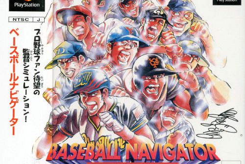 Baseball Navigator (J) [SLPS-01123] PS1 ISO