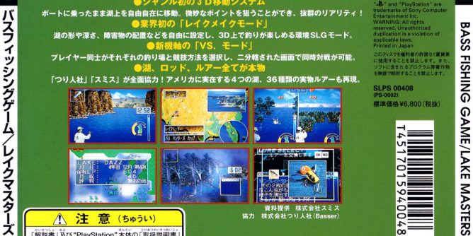 Bass Fishing Game – Lake Masters (J) [SLPS-00408] PS1 ISO