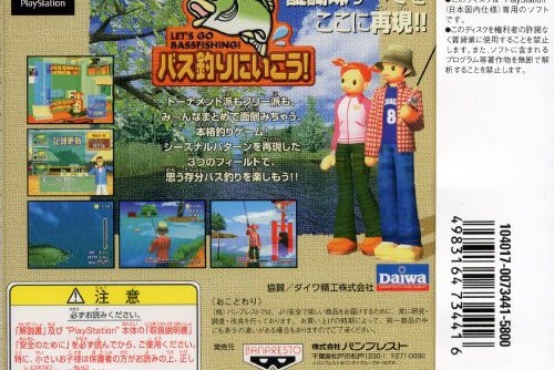 Bass Tsuri ni Ikou! (J) [SLPS-01914] PS1 ISO