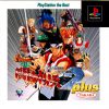 Battle Arena Toushinden 2 Plus (JP) PS1 ISO